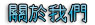 新聞剪輯