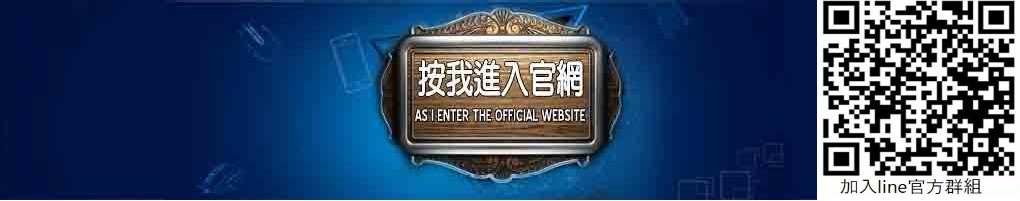 按我進入官網